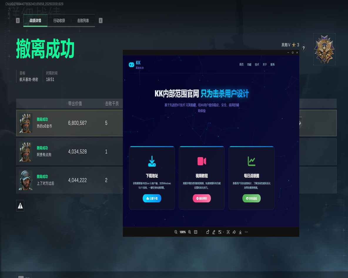 三角洲行动反外挂卡顿透视自瞄效果