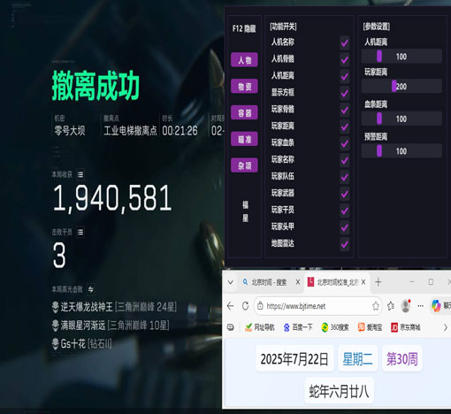 三角洲行动反外挂卡顿软件效果